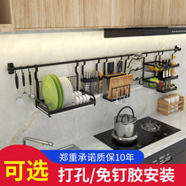 Stainless steel non-perforated kitchen knife holder Kitchen shelf supplies storage seasoning rack Black pylons Wall hanging wall