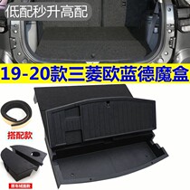 20 MITSUBISHI EUROBLUE TRUNK RESERVE BOX STORAGE 19-21 ULANDE TAIL CASE MAGBOX LATHE INTERIOR RETROFIT ACCESSORIES