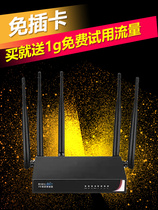  4g wireless router Mobile wifi Wireless portable wifi Triple netcom plug-in card plug-free card Router Notebook Internet of things Internet card Wireless broadband 300M transmission national traffic unlimited speed limit