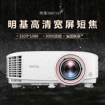 benq Projector TH671ST Home Office Conference Commercial Short Focus 1080p Full HD Projector