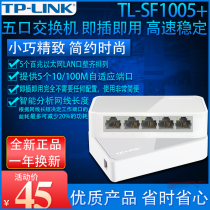 TP-LINK TL-SF1005 100M Switch 5-port Network Switch Switch Splitter Splitter