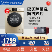 Midea automatic frequency conversion drum washing machine household energy saving 8 10kg large capacity MG100S31DG5