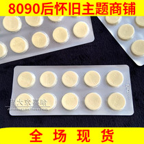80 after 90 nostalgic classic snacks 1 plate crackers milk tablet candy 10 of the childhood memories of childhood old-fashioned food