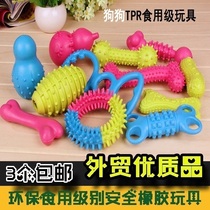 Foreign trade environmentally friendly and good quality rubber pets safe and biting dog toy edible grade grinding tooth and teeth small dog toy