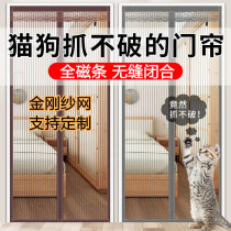 DIAMOND NET FULL MAGNETIC STRIP DOOR CURTAIN ANTI-MOSQUITO WHOLE ROOT MAGNETIC STRIPE MOSQUITO-PROOF DOOR CURTAIN MAGIC STICKER SUMMER ANTI-FLY YARN DOOR-FREE
