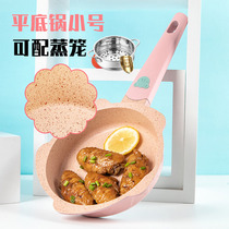 Baby food supplement non-stick pan small pink baby mini frying pan household induction cooker egg pan