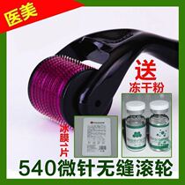 MTS needle roller beauty salon Microneedle roller instrument water and light needle introduction face household acne mark pit stretch mark hair growth