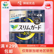 Kao Laurier Slim Multi-Wing Night Pads 35cm 13 Sheets Singapore Local Delivery