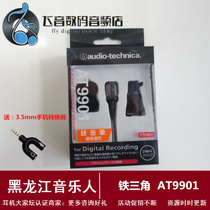 Audio Technica AT9901 Lavalier Capacitive Stereo Chest Microphone Recording Interview Microphone