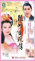 DVD version Legend of the New Evil Sea Flower] Ye Tong Zhao Yazhi 20 episodes 2 discs