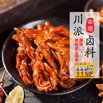New Sichuan Umbrella brand marinated 128G spiced braised pork pork feet chicken feet seasoning home