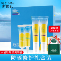 New face sunscreen SPF45 sunscreen gift box men and women face UV isolation whole body refreshing outdoor