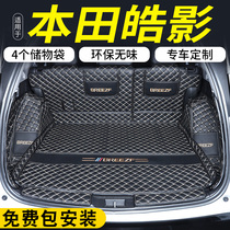 Suitable for Guangqi Honda 2020 Haoying modified special trunk mat car interior fully enclosed tailbox mat