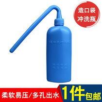 Ostomy bag Washer washing bottle rinse pot flusher stoma stoma care supplies accessories medical tools