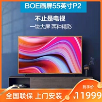 BOE BOE painting screen 55-inch commercial P2 paper electronic album digital photo frame advertising photo display