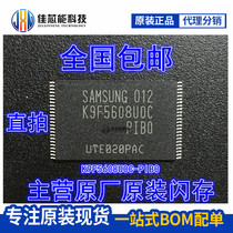 Brand new original fit spot K9F5608U0C-PIB0 K9F5608UOC-PIBO flash TSOP48