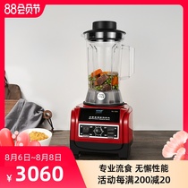 SERO SERO Electric SJ-V80A full nutrition raw cooking machine extraction mixer