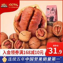 (three squirrels _ hand exfoliating pecorino 185g) net red nut fried in hand peeling cream taste bagged