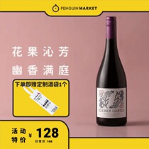Penguin market in Rheinhesen Germany Xiaofangting Pinot Noir dry red wine rations red wine 2019