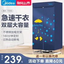 Midea Dryer Home Dryer Quick Drying Toaster Clothes Large Capacity Air Dryer Folding Wardrobe Small