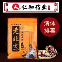 Old Beijing foot patch Renhe Pharmaceutical produced a pack of 20 moxibustion patches to drive cold buy two get two get two get rid of dampness and nourish body sleep