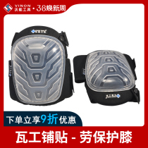 Waoneng Pai tile aids to protect the knee thickness and moisture-resistant mud and bricklayer knee pads