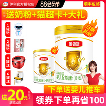 Yili milk jin ling guan 1 segment 900g g canned period 0-6 months newborn baby 2 3 yue flag ship store official website