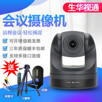 Shenghua Vision EVI-D70P video conference camera Sony movement EVI-D70P conference camera