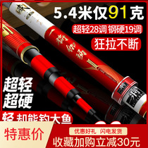 A fishing rod hand pole is ultra-light 19-adjusted five brands the most super-hard carbon platform fishing rod the top ten carp 28 tunes