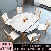 Light luxury Rock board dining table and chair combined dining table household small apartment retractable folding dual-purpose marble round dining table