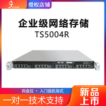 Xike TS5004R NAS storage server host network storage Enterprise office backup hard disk box 4-disk rack-mounted cloud disk Private cloud storage