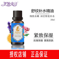 Iparhan Shuwen Rehydration Compound Essential Oil Xinjiang Lavender Aromatherapy Moisturizing Body Massage