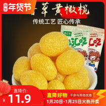 (Zhenhui Eat)Nine-made yellow olives vanilla olives licorice olives dried cold fruit candied fruit 500g
