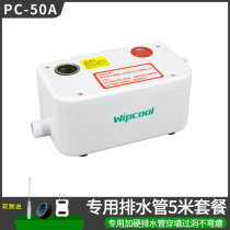 Wei Peng household air conditioning drainage pump PC-24A self-condensing water lifting I pump cooling central air conditioning external drainage