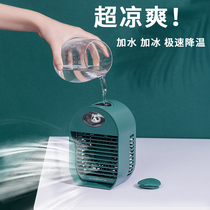 Spray cooling cooling mini air conditioning fan USB portable rechargeable small air cooler Small electric fan Home student dormitory office desktop bed plus water humidifier Mute