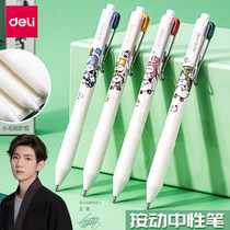 Yuan Dell YYDL) Dell Wang Yuan recommends moving the neutral pen with the students bullet signature pen 0 5mm