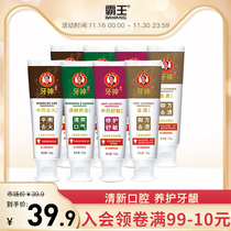 The anemia toothpaste is used to refresh and refresh the tone to repair the Shu Mingum gums and the imperial to stain the official genuine