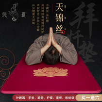 Pure Man is reading the Jinjin Silk Super Smooth and Big Worship Cushion Kowtow Mat 108 Baijiu Thickened Household Four Seasons bushel