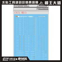 Large Forest Water Sticker 1144 1100 Universal warning Department Water sticker orange white VER C021