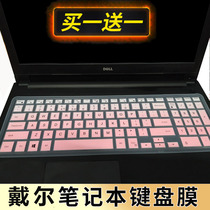 DELL DELL Lingyue travel box new G3 3590 notebook keyboard film 15 6 inch computer protective cover 15GR button dust pad cover concave and convex transparent color key film with printing accessories