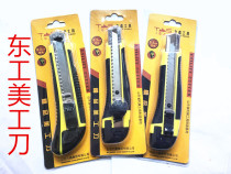 Donggong large art knife small blade art knife paper knife paper knife wall paper knife large size knife holder medium 18mm