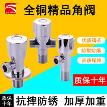 All copper angle valve thickened cold and hot water triangle valve one in two out extended eight-shaped valve check valve water heater inlet valve