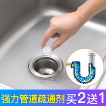 Japan imported pipeline dredging agent strong kitchen toilet sewer blockage dissolved water pipe drain