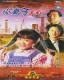 Disc player DVD (Drifting Zero Yan) Huang Shuyi Qin Pei Edition 40 episodes 4 discs