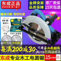 Dongcheng Electric Circular Saw Carpenter Handheld Disc Saw 7 9 Cutting Machine Multifunction Table Saw Dongcheng Large Electric Saw