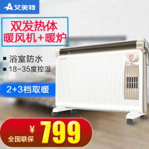 Emmett heater HC30156R household electric heating bathroom heater quick heat power saving electric heating stove oven