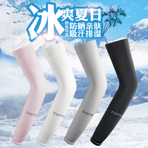Summer Ice Silk Cuff Womens Outdoor Drive Riding Sun Protection Arm Set Thin with arms ice and sleeves
