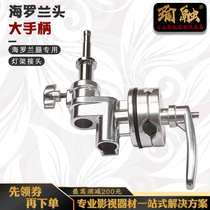 Yurong film and television heavy light stand with large handle Hailoran head camera light flag board Butterfly frame conversion head