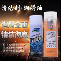 Car spring breeze motorcycle oil seal chain oil lubricant cleaning agent