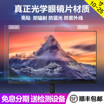 Newly upgraded computer anti-radiation protection screen desktop computer screen protective film anti-blue baffle for Apple mac anti-blue isolation board protection screen hanging screen cover film 21 5 inches